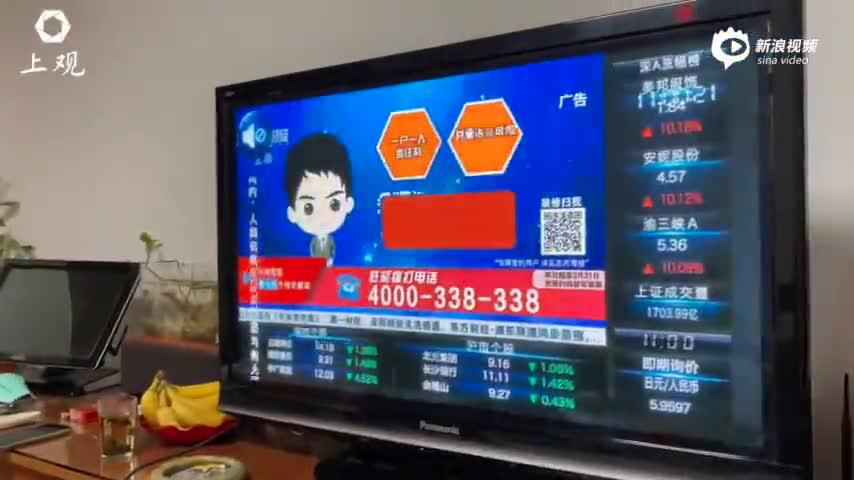 104岁“炒股奶奶”成上海最高龄股民 她穿越牛熊的哲学竟如此简单