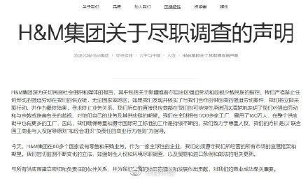 Hm碰瓷新疆棉花 手机新浪网 Hm碰瓷新疆棉花 手机新浪网