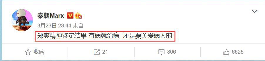 郑爽精神鉴定结果如何怎么样？张恒再次社交平台开锤公布郑爽精神鉴定结果