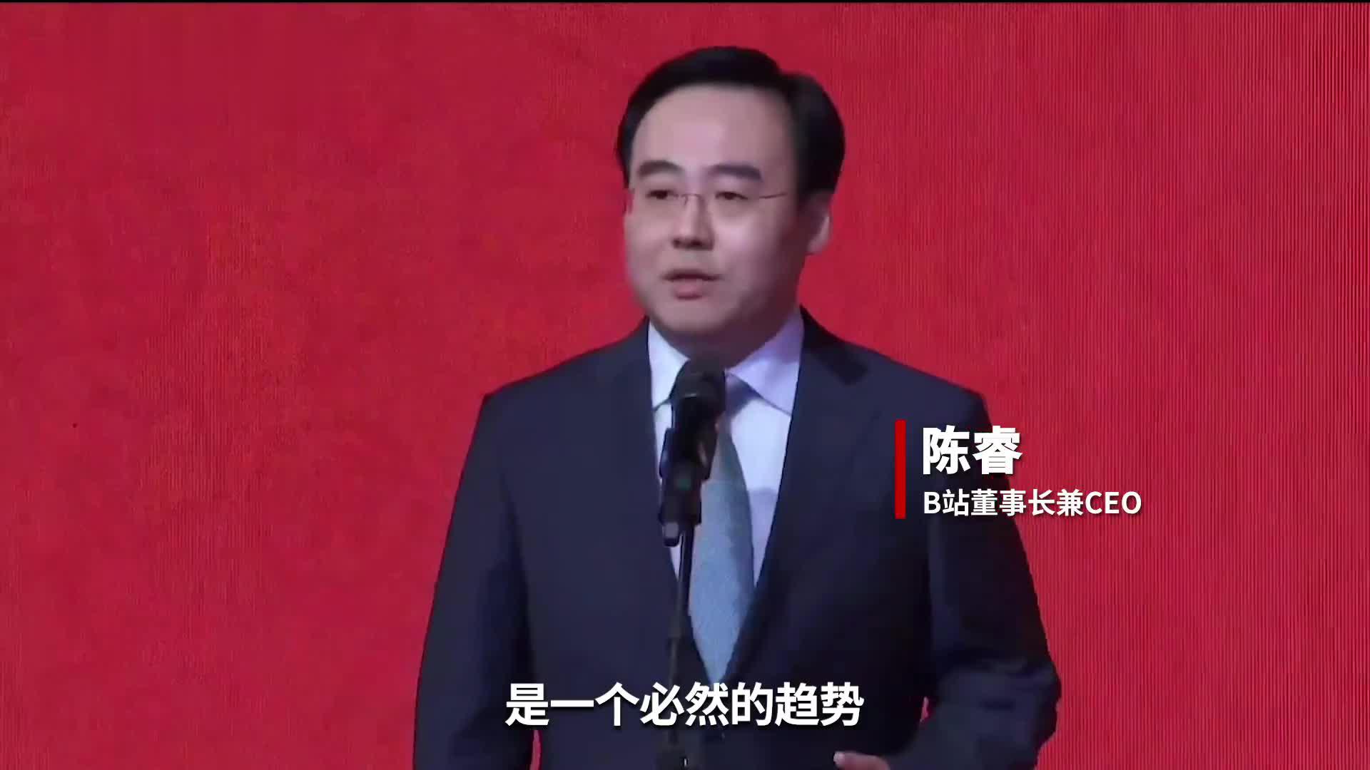 b站回港上市首日破发,陈睿:视频是必然趋势,相信未来公司会证明价值