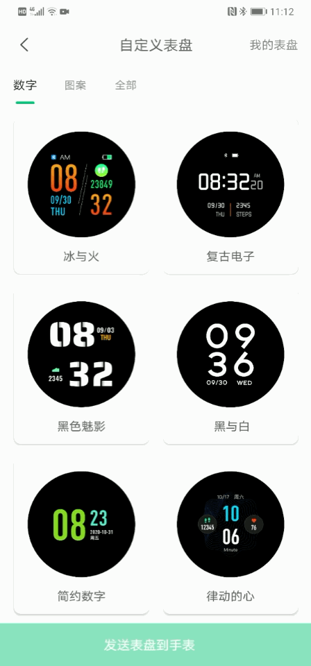 咕咚智能手錶F4,快樂運動,關注健康_新浪眾測