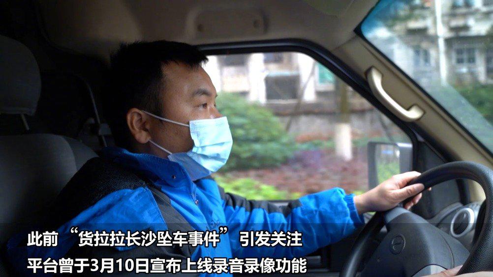 货拉拉CEO反思长沙坠车事件，并宣布货拉拉推出7项安全功能