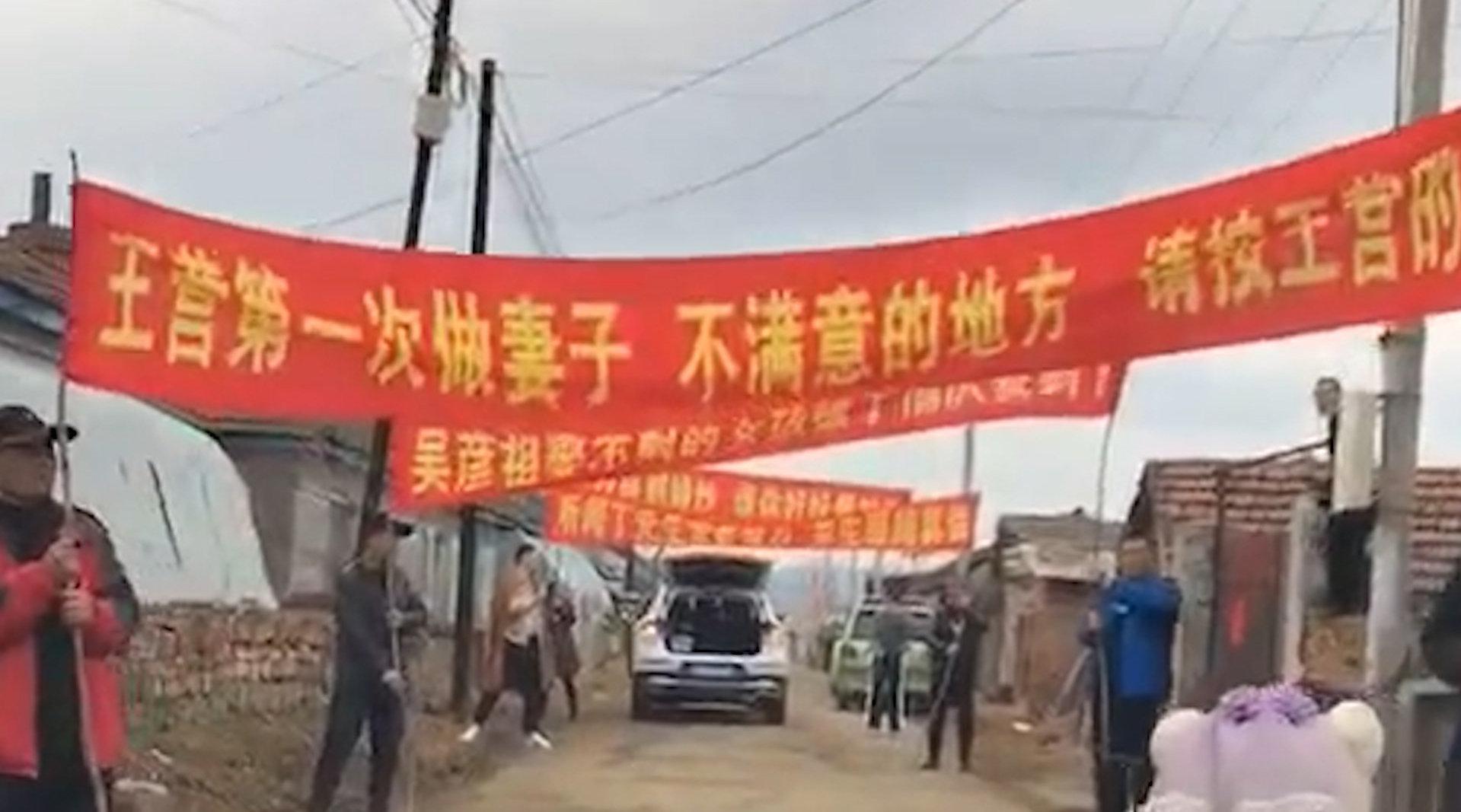 结婚当天娘家人拉横幅喊话新郎 仔细一看笑喷网友_手机新浪网