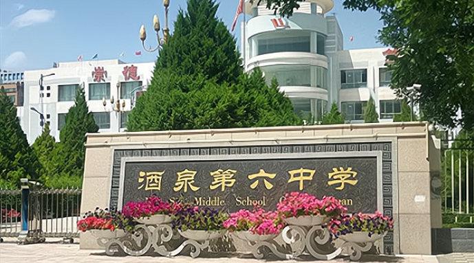 酒泉一班主任被曝对学生罚款数万，教育局：通报批评