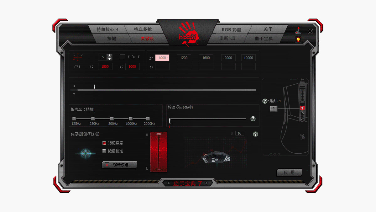 血手幽靈A90 Max電競滑鼠:幽靈血手 電競之魂_新浪眾測
