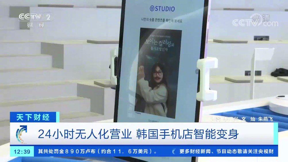 韩国手机店数量锐减韩国推出手机自动购物机 视频 韩国 手机店 自动购物 新浪科技 新浪网
