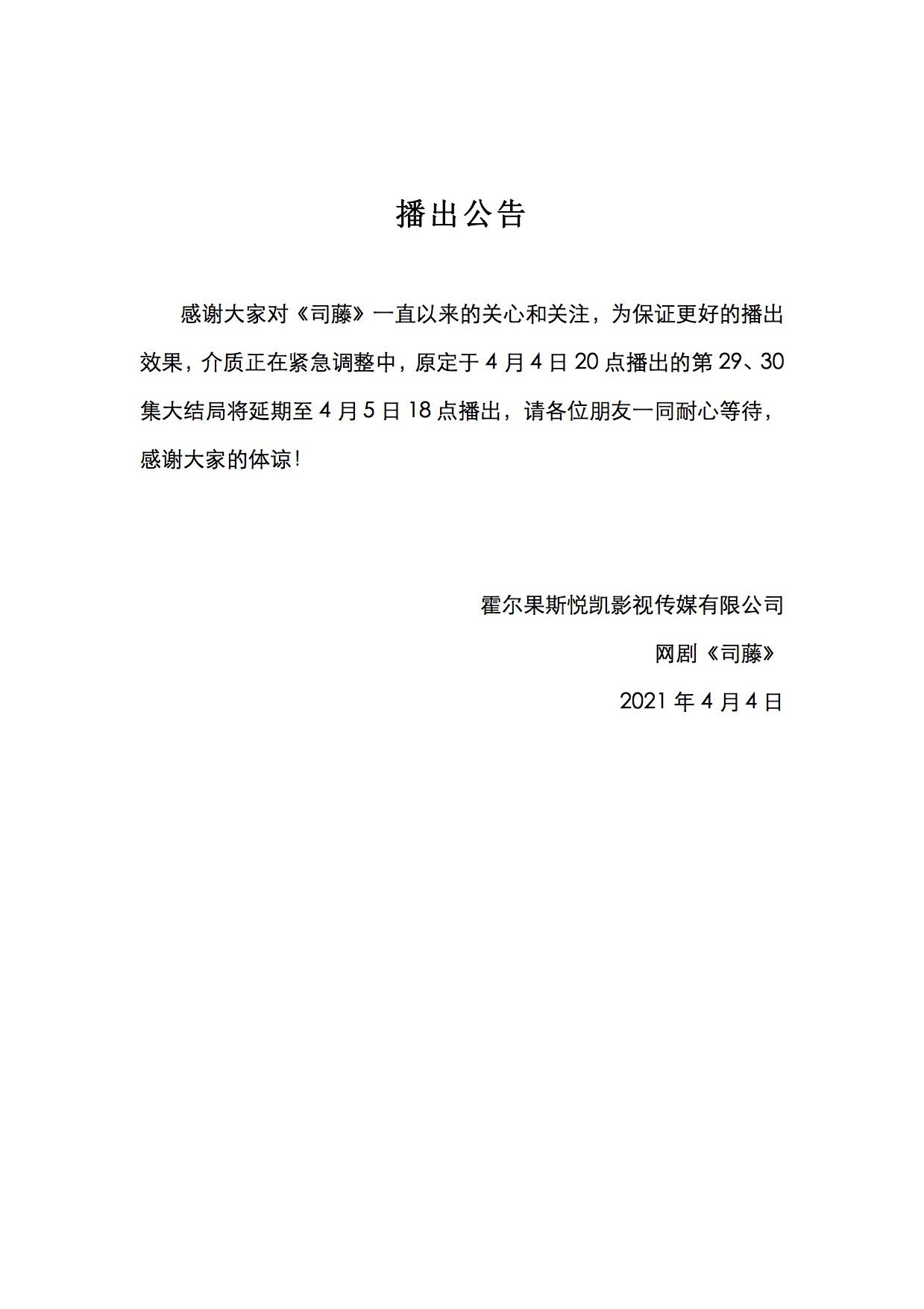 司藤 延播明日6点播放大结局 司藤 新浪科技 新浪网 司藤 延播明日6点播放大结局 司藤 新浪科技 新浪网