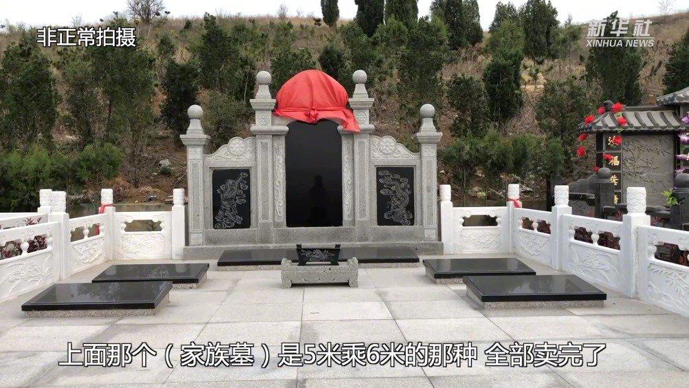 有的卖到二三十万元,有的占地二三十平方米—安徽农村公益性公墓非法