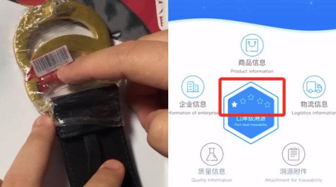 唯品会称同批次Gucci腰带合格 海关平台仅“1颗星”