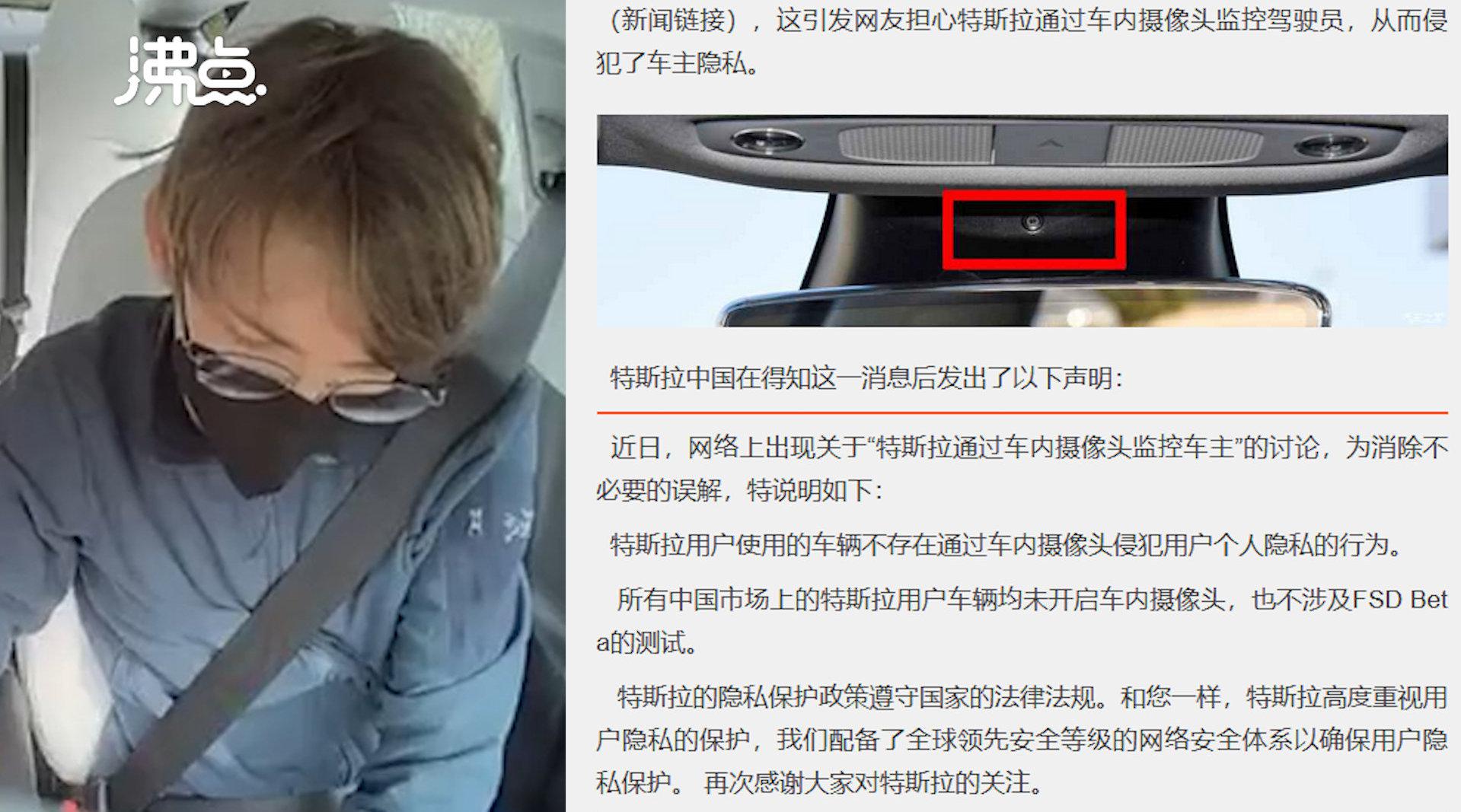 特斯拉回应车内摄像头监控车主:不会侵犯用户隐私 国内车辆均未开启