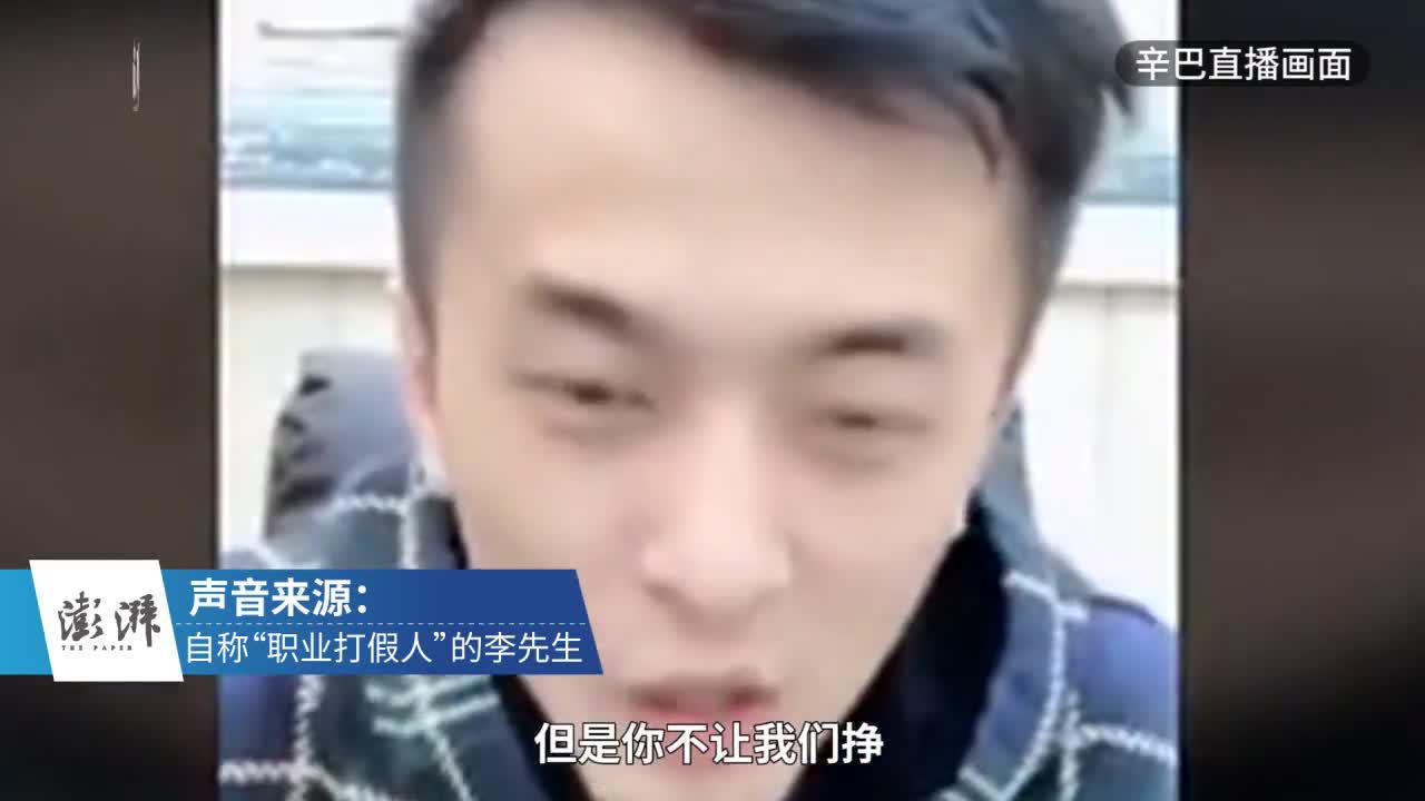 辛巴团队称遭“职业打假人”电话敲诈，已报警
