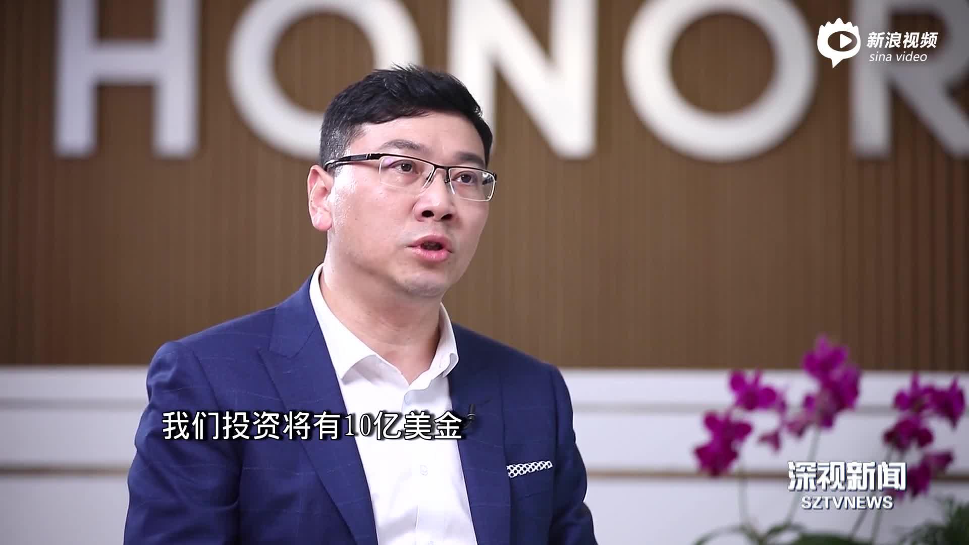 荣耀今年将在研发上投入10亿美金