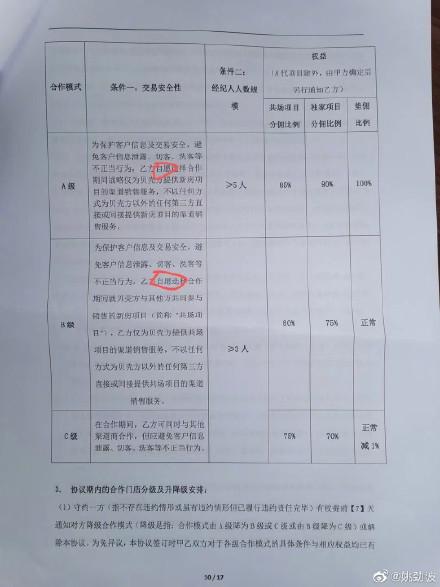 姚劲波呼吁反垄断罚款贝壳40亿：明目张胆将二选一包装成自愿