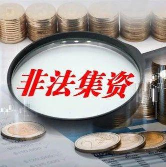 上海易程文化涉嫌非法发售原始股：2000元就