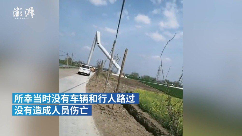 扬州高邮一座百米高风力发电机倒塌,断成几节_手机新浪网