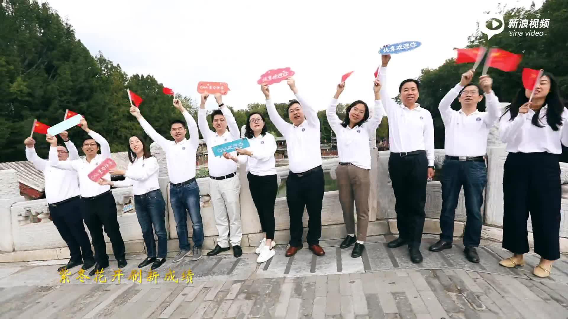 自动化学会北京欢迎你