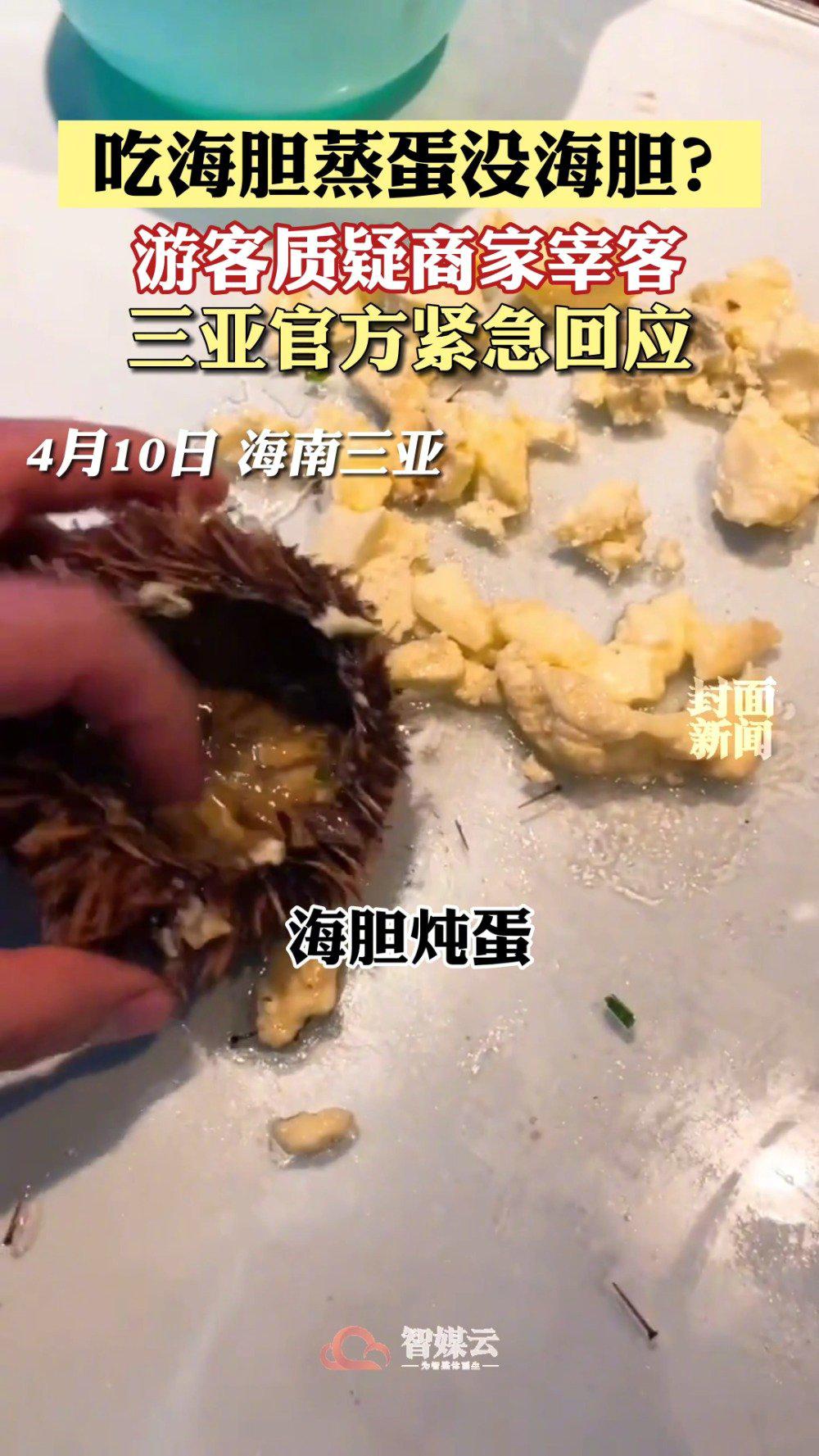 三亚海胆事件店家称将起诉消费者：“最终结果出来会有反转”