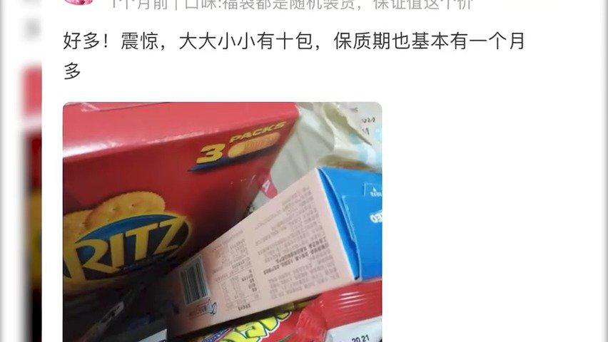超200万人在网上挑选快过期的食品，临期食品安全吗？专家这样说