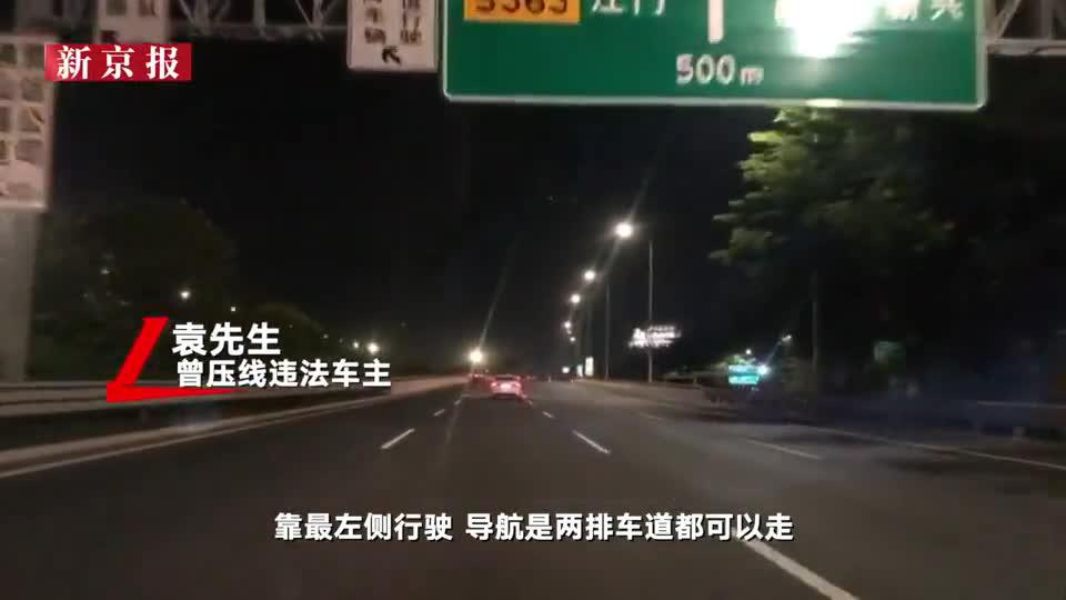 佛山连夜优化“天量”罚单高速岔口：实线抓拍处新增虚线