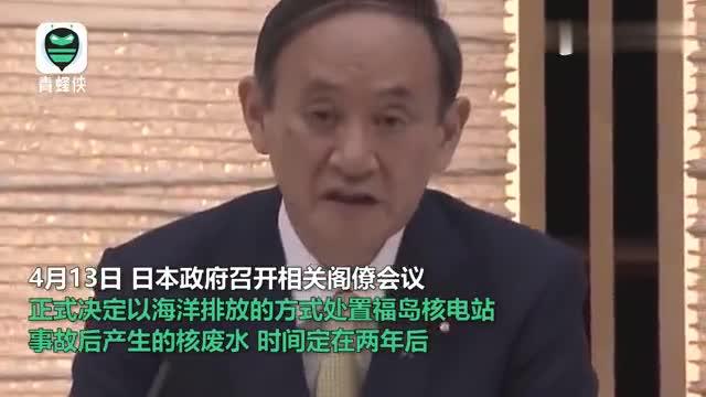日本财相麻生大放厥词：福岛核废水喝了也没事，早就该排入海