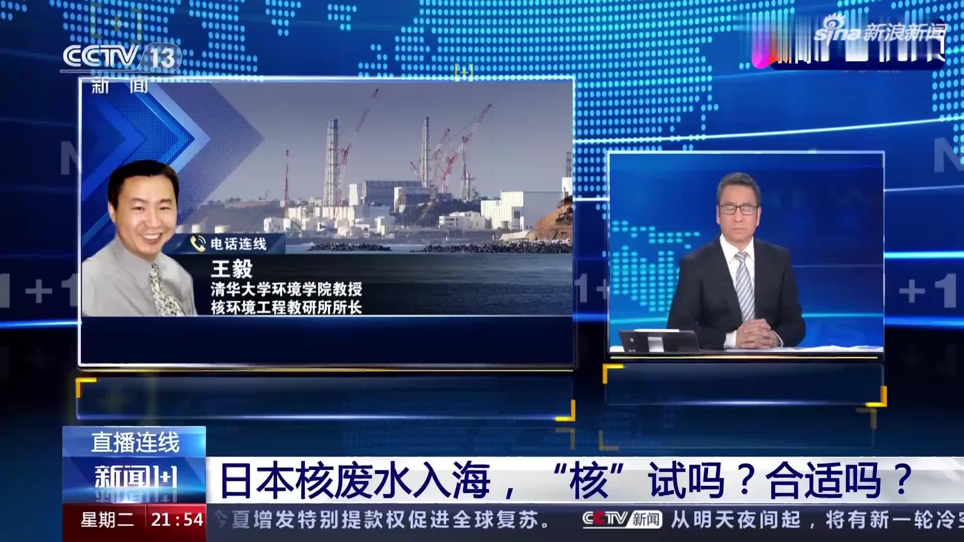 日本核废水排海后海鲜还能吃吗？专家解读