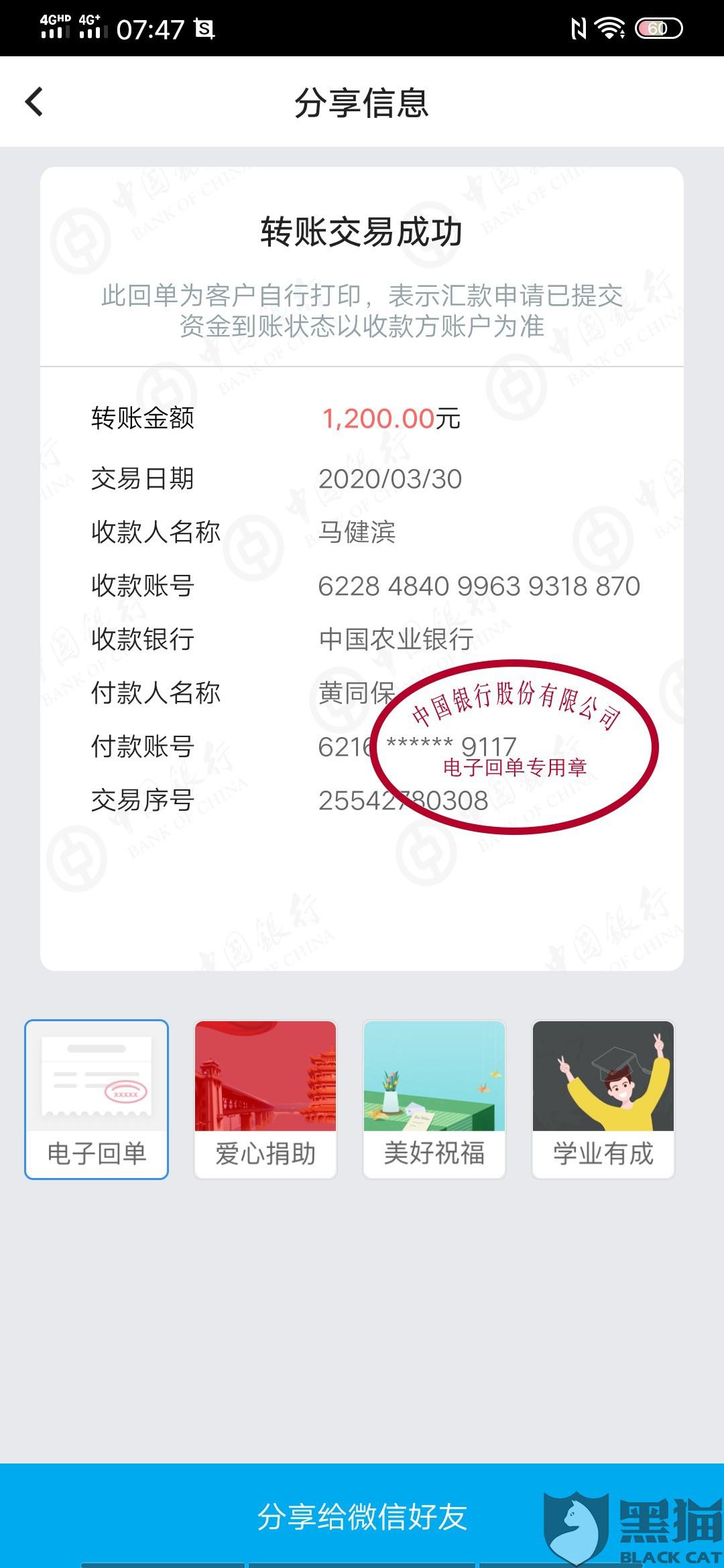 要银行卡号做流水怎么做 新浪网