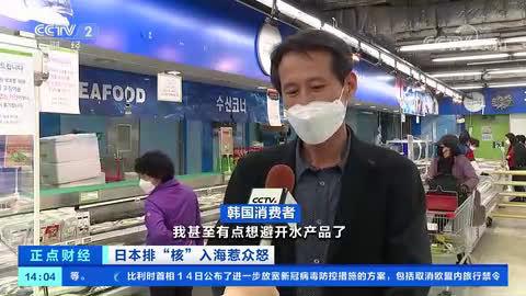 拒绝日本海鲜！韩国商超集体拉黑日本海鲜