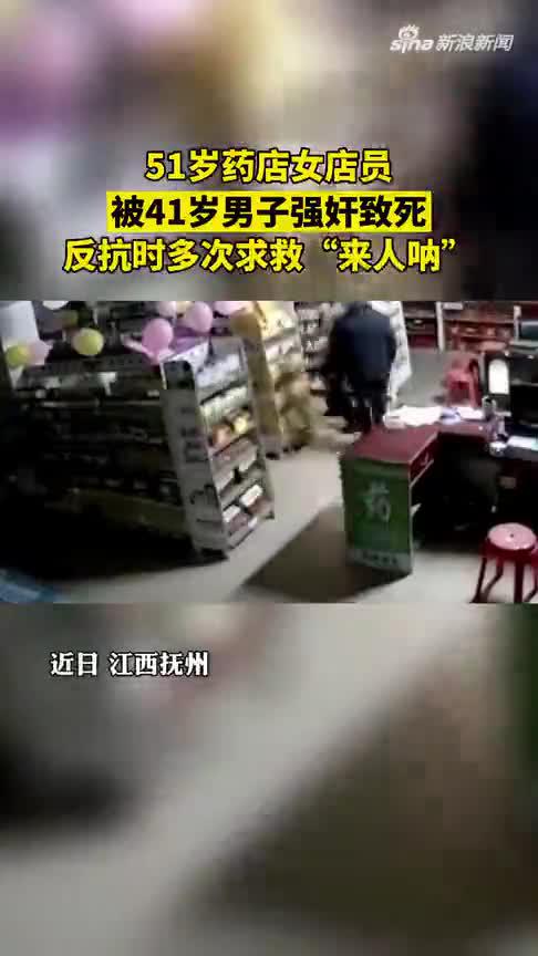51岁女子被41岁男子强奸致死，现场一幕曝光！_手机新浪网