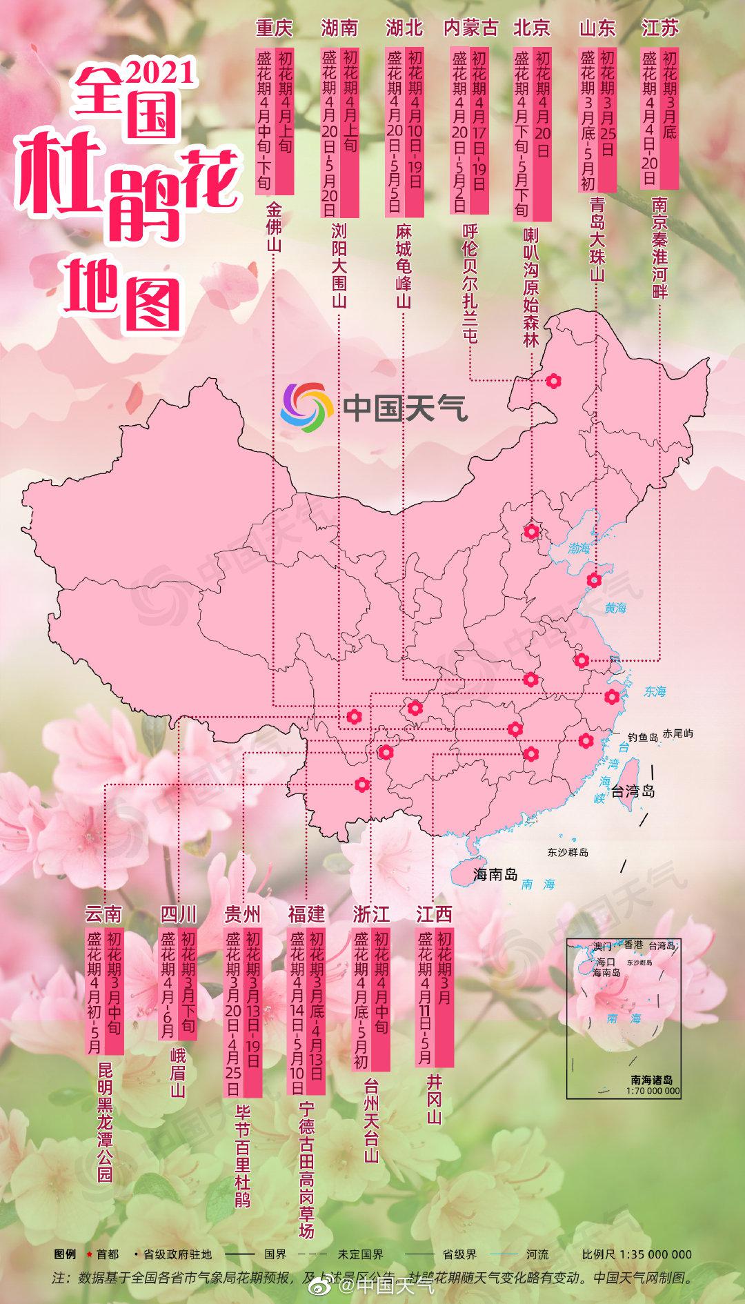 21全国杜鹃花地图 手机新浪网