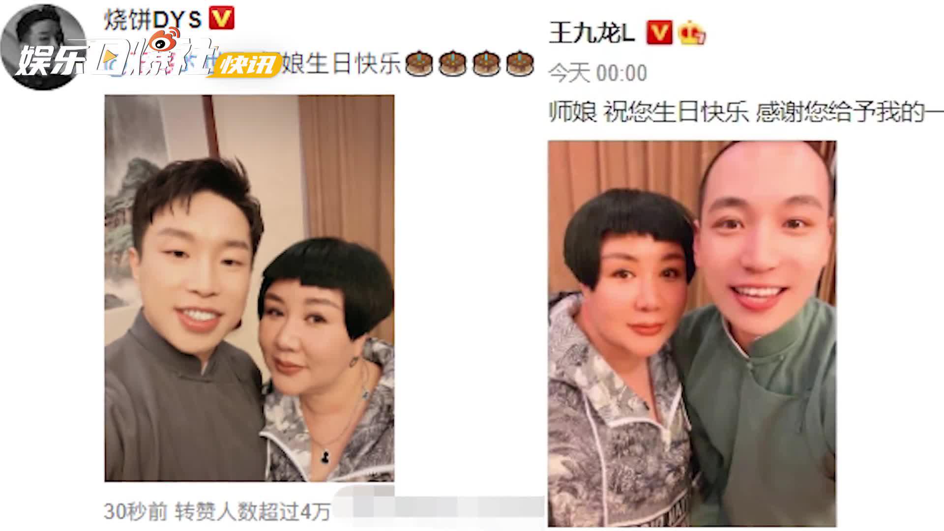 视频:有牌面!德云社老板娘王惠生日 郭麒麟岳云鹏齐聚场面热闹