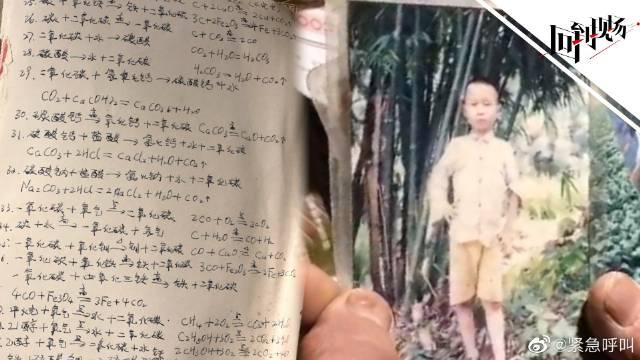 探访中科院走红博士致谢中的老屋：砖坯房破败许久 当年的化学笔记字迹工整