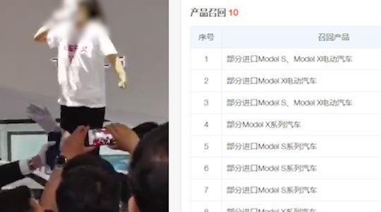 特斯拉展台女车主站上车顶维权 天眼查显示其涉多条产品召回及法律纠纷