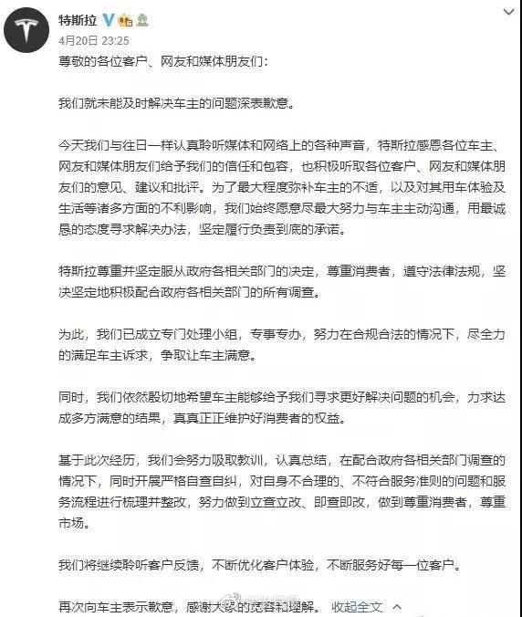 从“决不妥协”到“深表歉意”，是什么改变了特斯拉