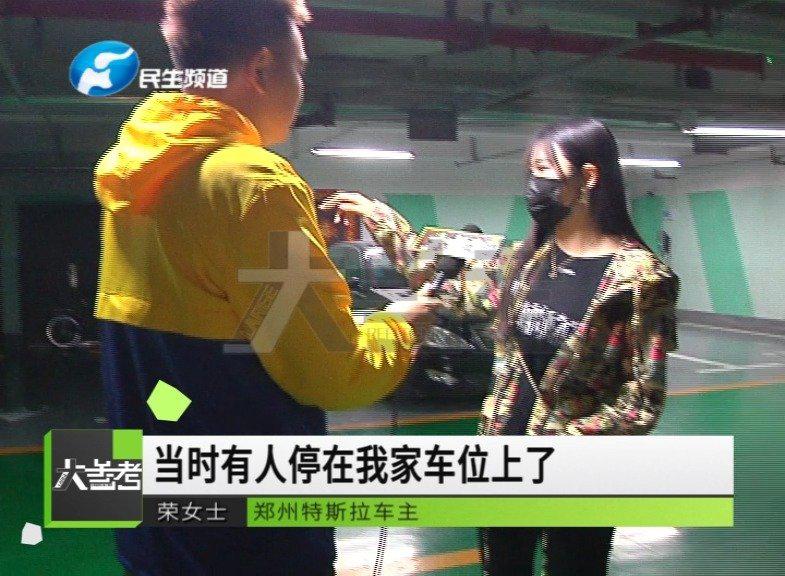 郑州特斯拉女车主自称遭遇失控倒车