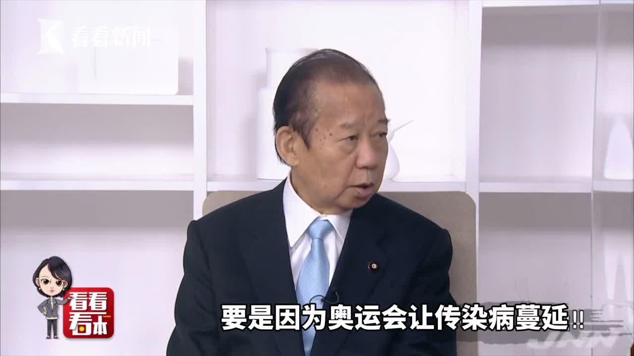 视频｜日本两位大咖首谈“取消”，东京奥运会悬了？