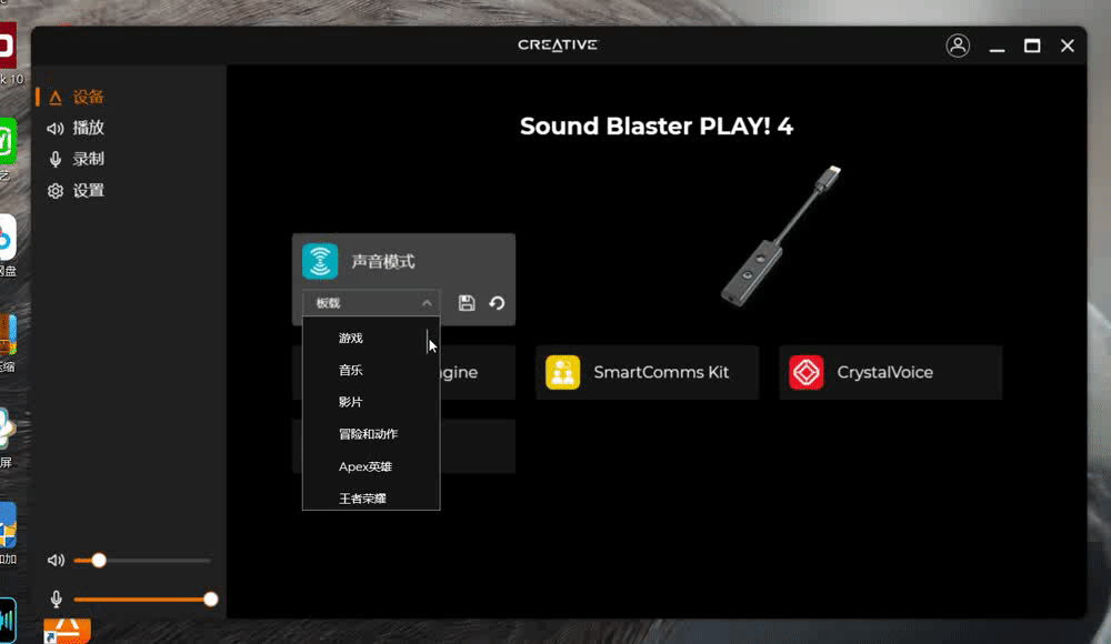 有線耳機釘子戶:創新Play! 4助你守住信仰_新浪眾測