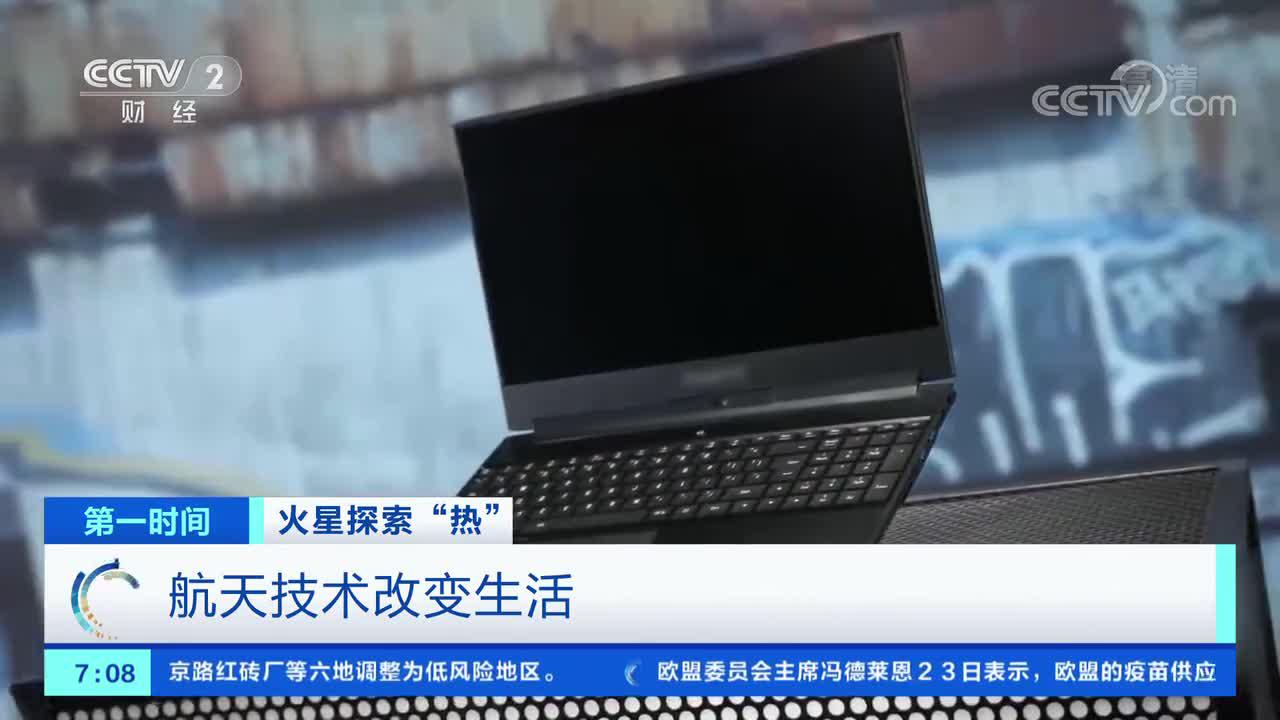 [第一时间]火星探索“热” 人类为何探索太空？