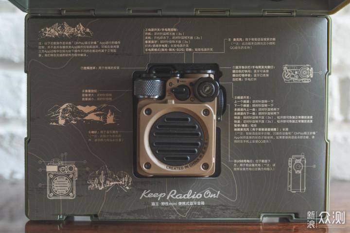 小体积大能量国潮货猫王野性mini蓝牙音箱