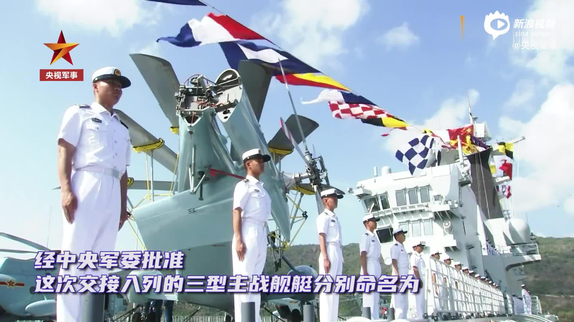 海军三型主战舰艇入列 055 075 094两舰一艇码头列队