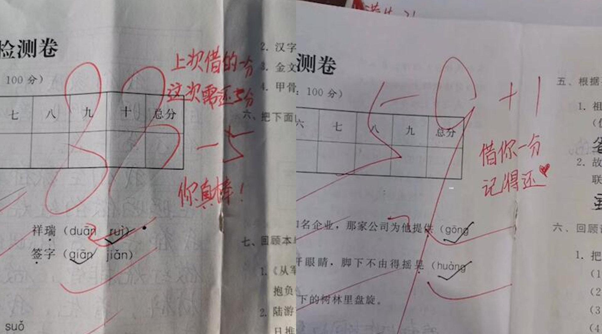 有借有还!学生考了59分老师开通"分数银行"可以借分 网友:太暖了