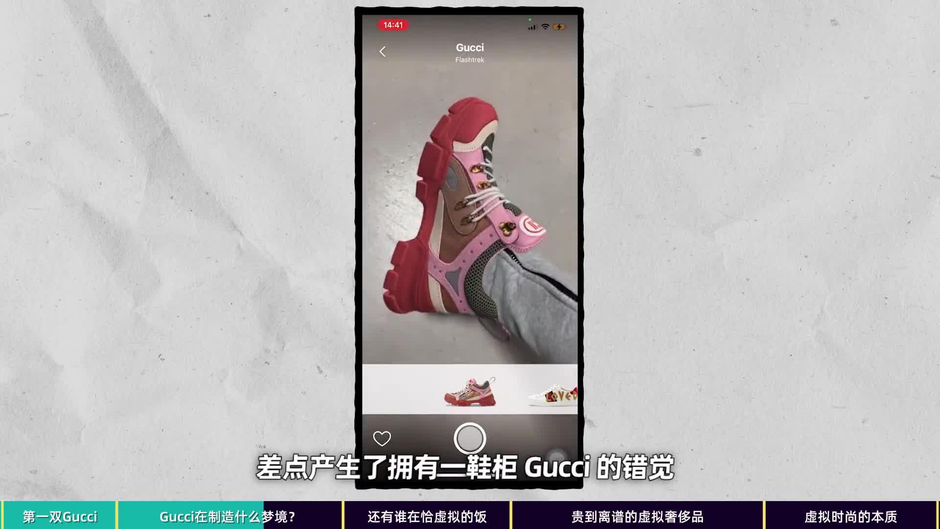 84元买到一双gucci鞋 虚拟奢侈品是智商税吗 手机新浪网 84元买到一双gucci鞋 虚拟奢侈品是智商税吗 手机新浪网