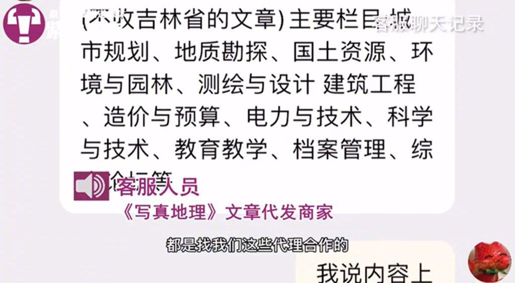 调查发现：刊登鸡蛋反生论文的杂志发稿最低650元