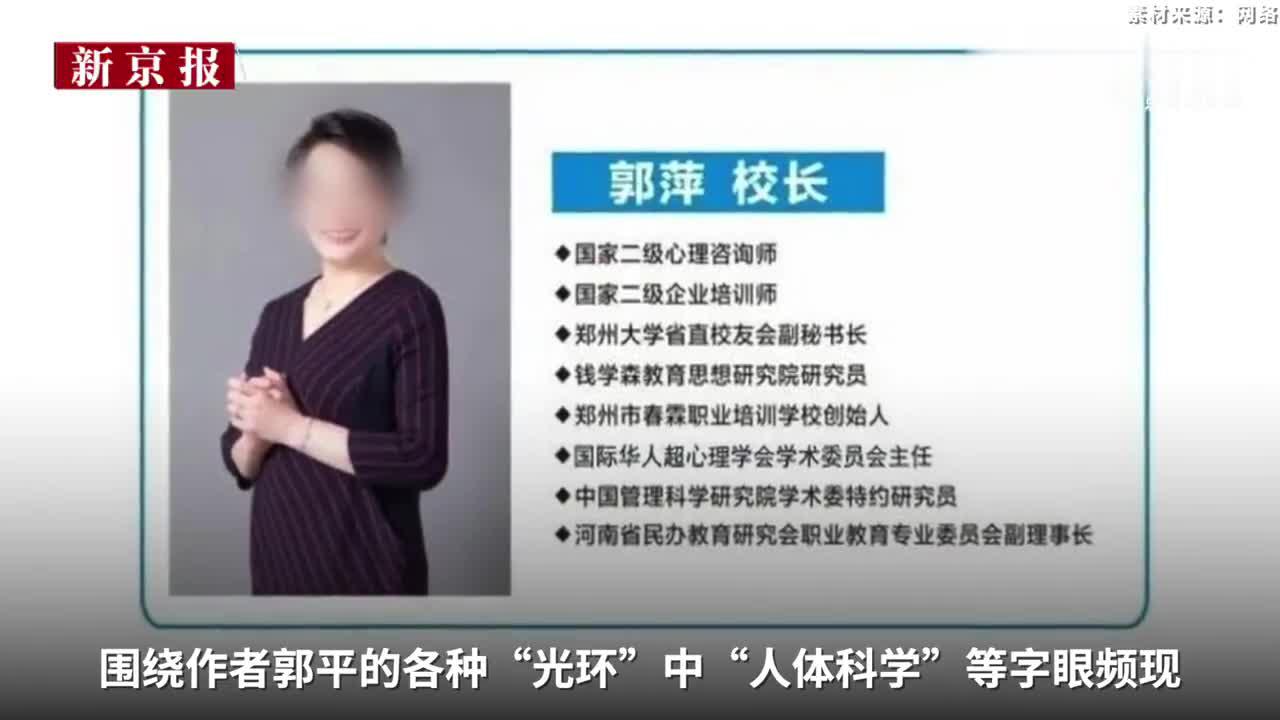 起底熟蛋返生孵小鸡论文作者