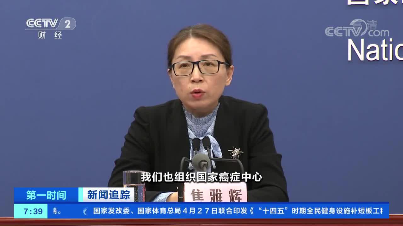 [第一时间]新闻追踪 国家卫健委回应“医生举报肿瘤治疗黑幕” 如有违法违规 绝不护短