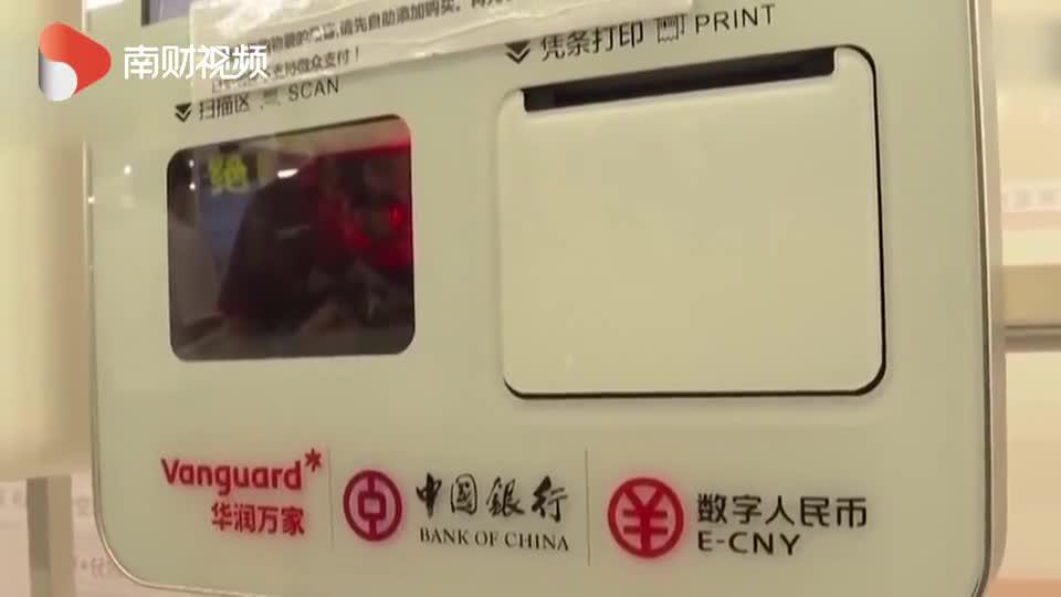 数字人民币试点范围扩大 应把握多条主线