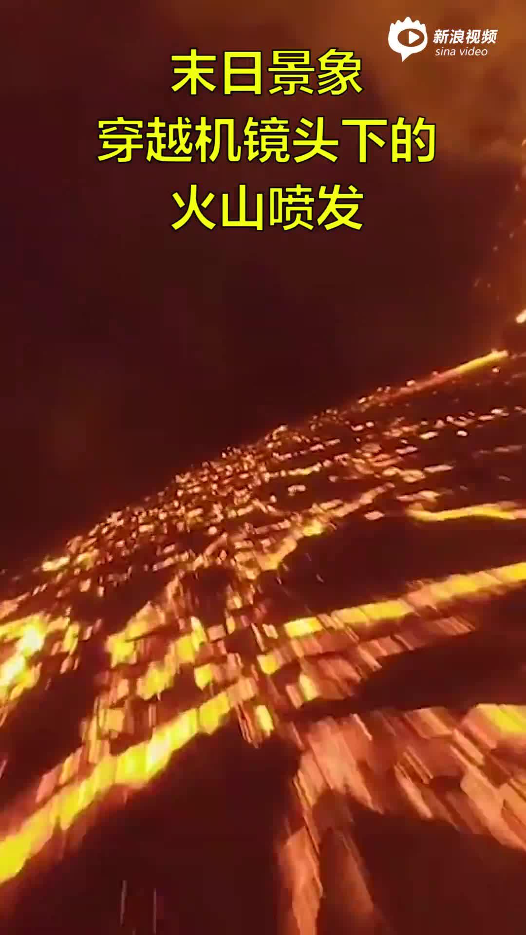 火山喷发的末日影像