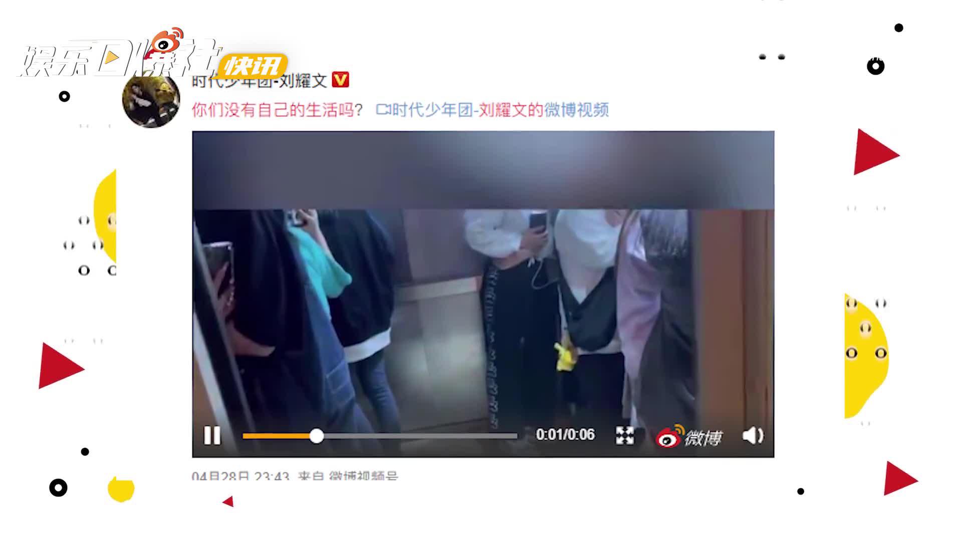 视频:时代少年团刘耀文反拍电梯内私生 质问没有自己的生活吗