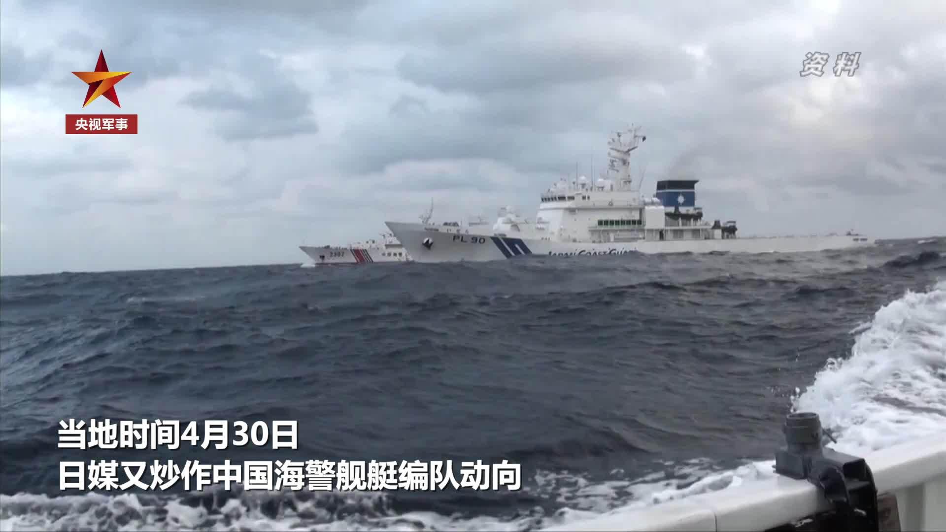 日媒称中方船只连续77天钓鱼岛巡航