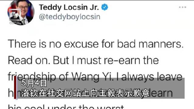 菲律宾外长已向王毅道歉