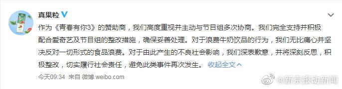 倒奶追星谁获利：动画梳理选秀打榜集资去向